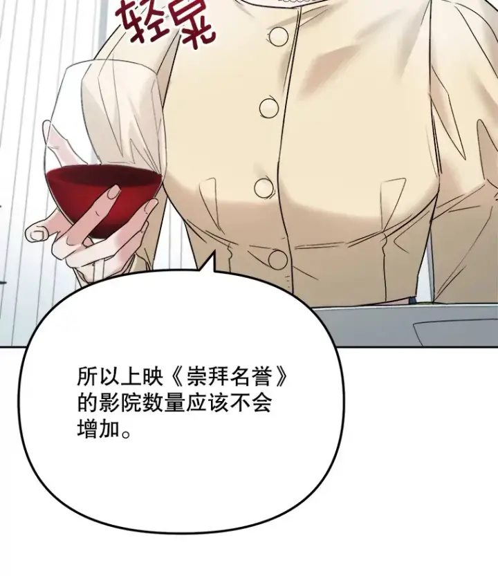 《天生巨星》68.电影间的角逐图27