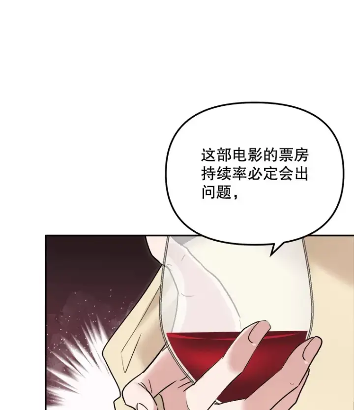 《天生巨星》68.电影间的角逐图28