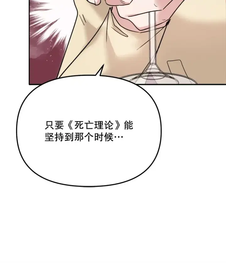 《天生巨星》68.电影间的角逐图29