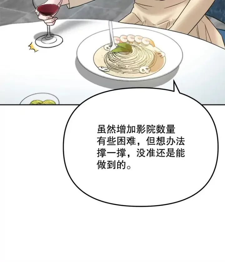 《天生巨星》68.电影间的角逐图35