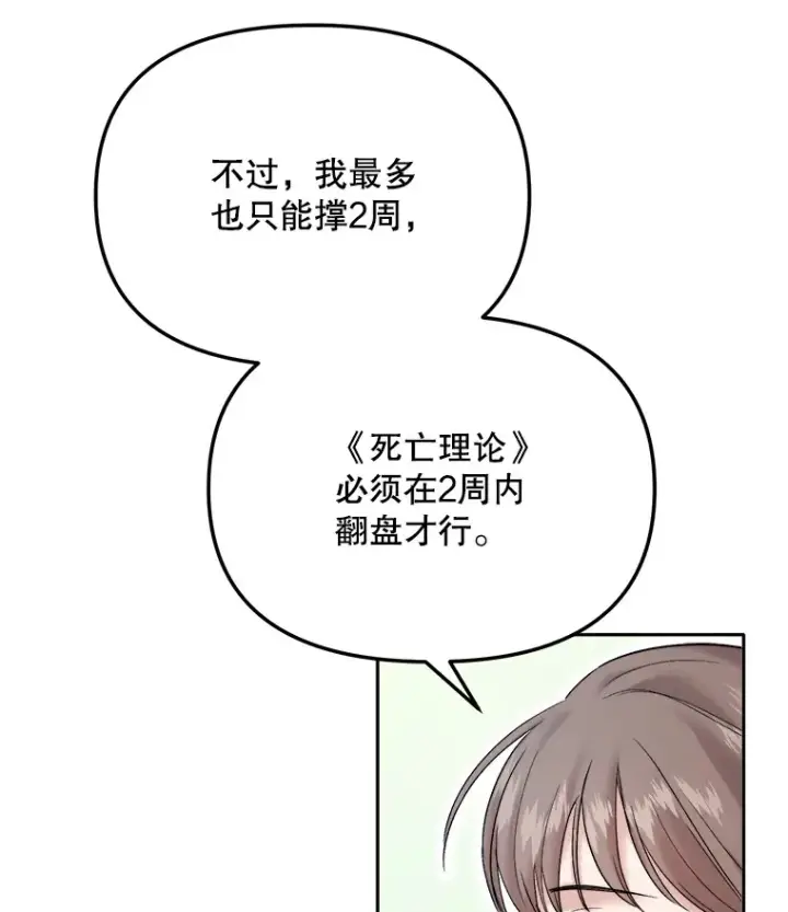 《天生巨星》68.电影间的角逐图36
