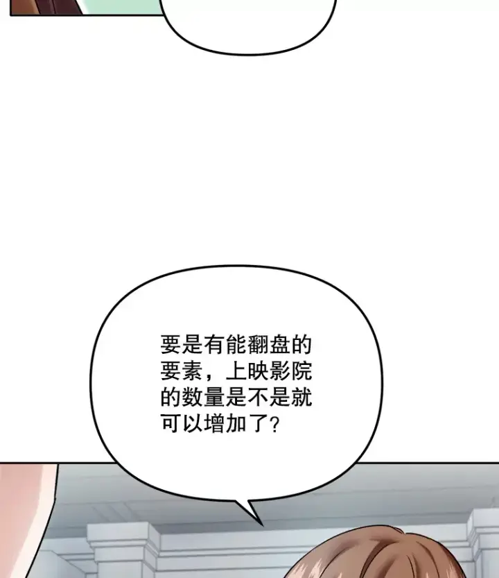 《天生巨星》68.电影间的角逐图38