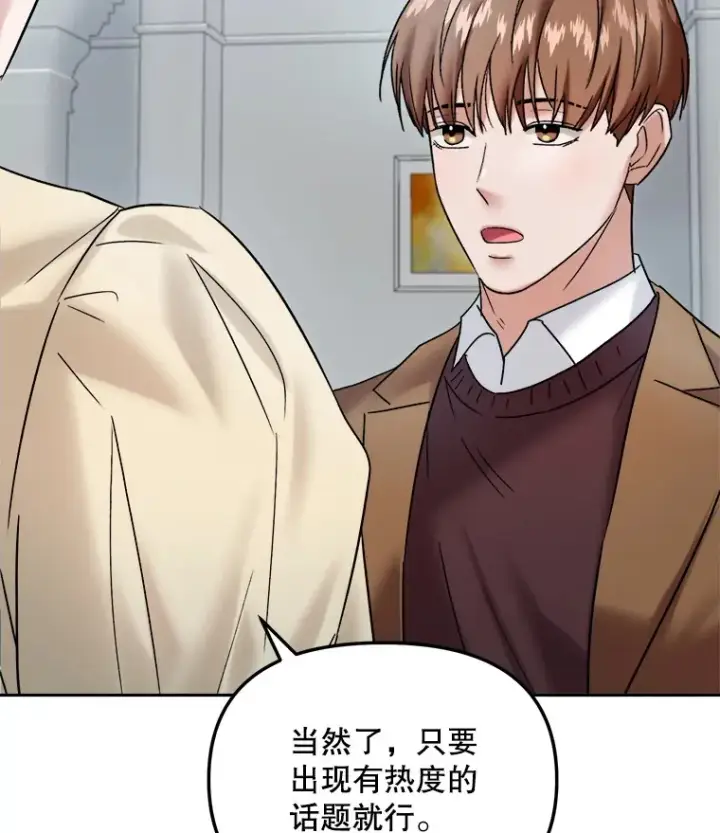 《天生巨星》68.电影间的角逐图39