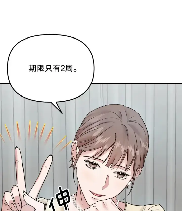 《天生巨星》68.电影间的角逐图44