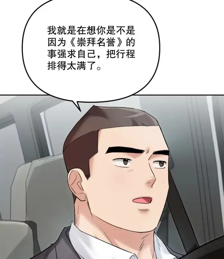 《天生巨星》68.电影间的角逐图50