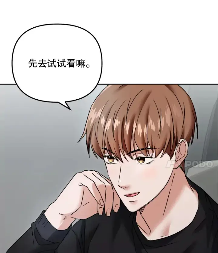 《天生巨星》68.电影间的角逐图52