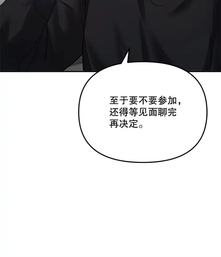 《天生巨星》68.电影间的角逐图53