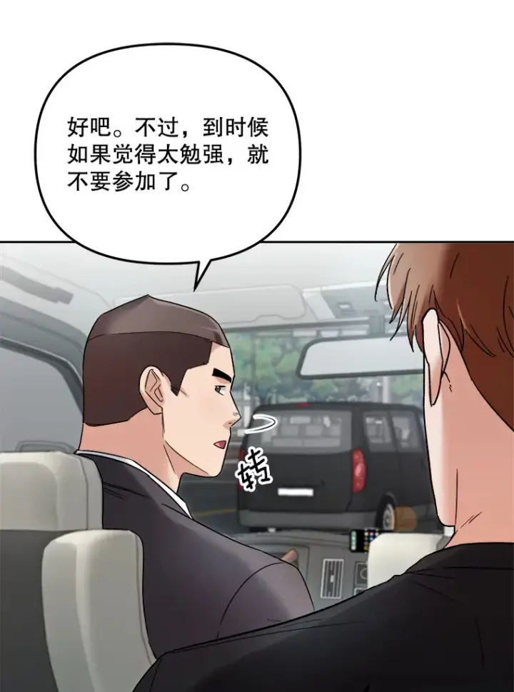 《天生巨星》68.电影间的角逐图54