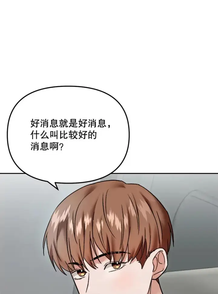 《天生巨星》68.电影间的角逐图57