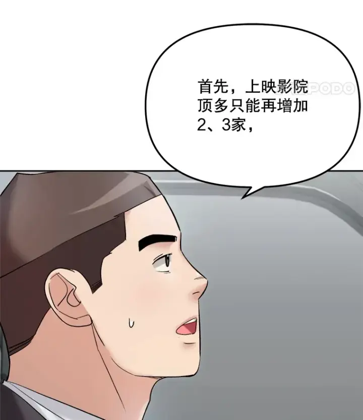 《天生巨星》68.电影间的角逐图59