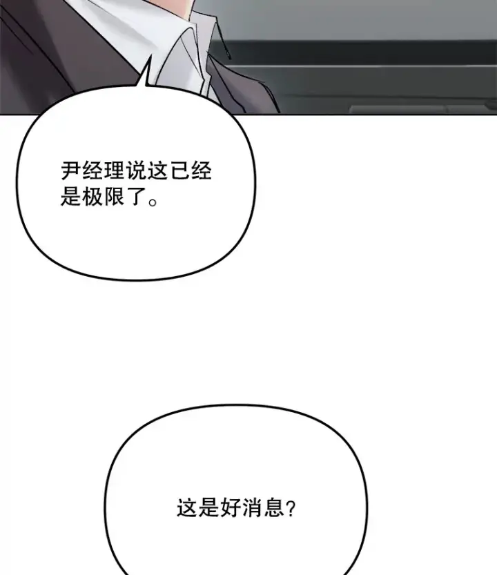 《天生巨星》68.电影间的角逐图60