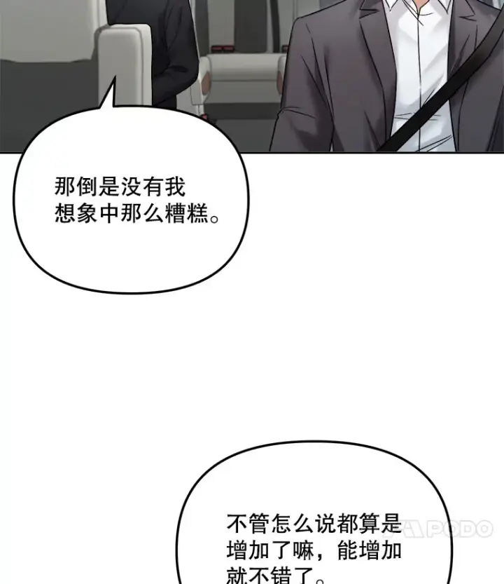 《天生巨星》68.电影间的角逐图62