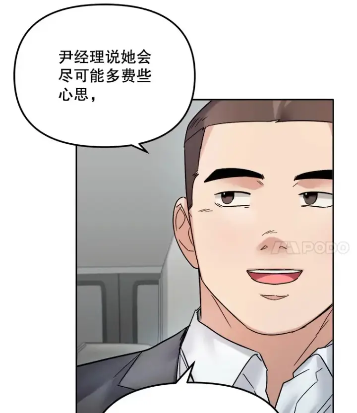 《天生巨星》68.电影间的角逐图66
