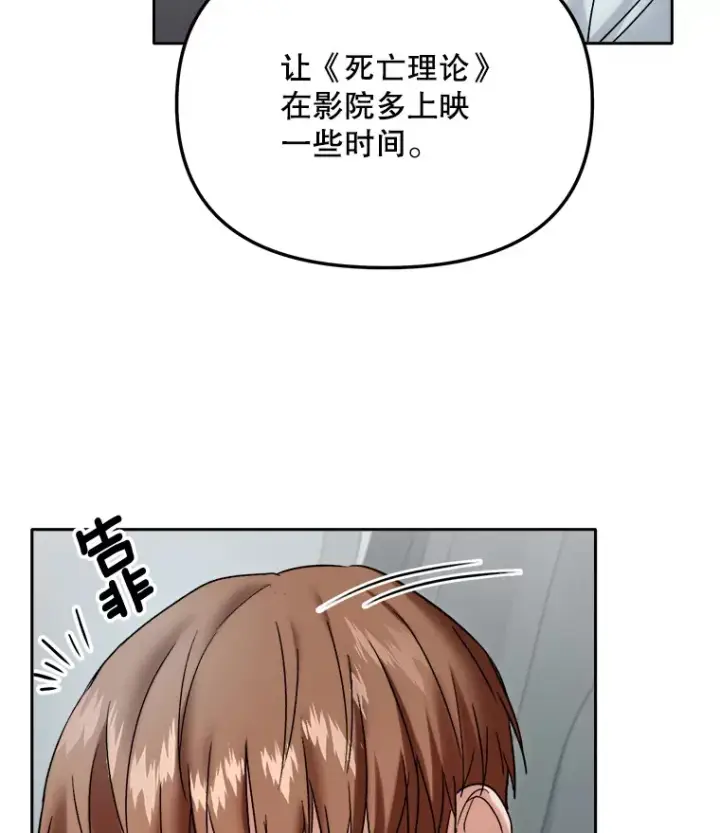 《天生巨星》68.电影间的角逐图67
