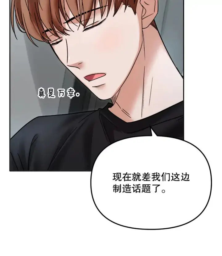 《天生巨星》68.电影间的角逐图68
