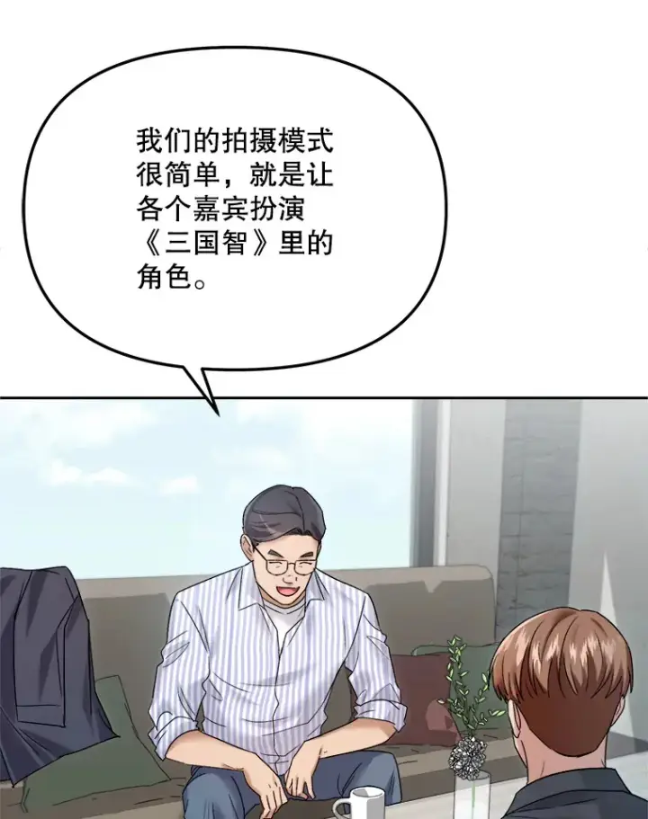 《天生巨星》68.电影间的角逐图75