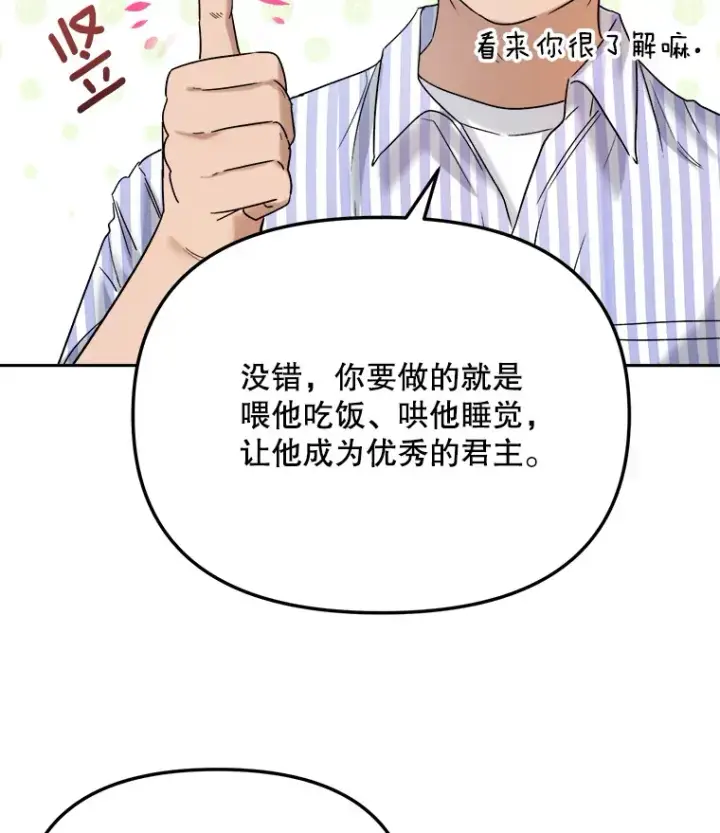 《天生巨星》68.电影间的角逐图79