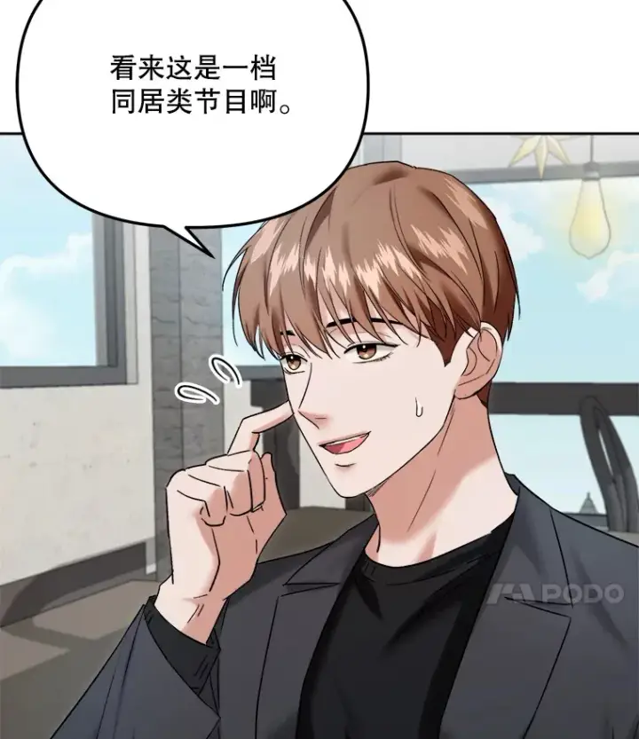 《天生巨星》68.电影间的角逐图80