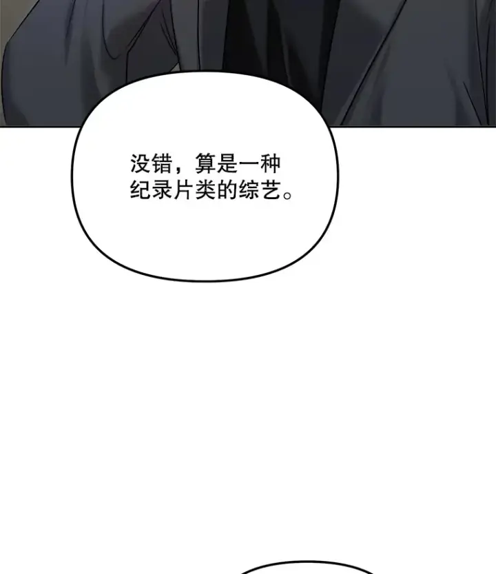 《天生巨星》68.电影间的角逐图81