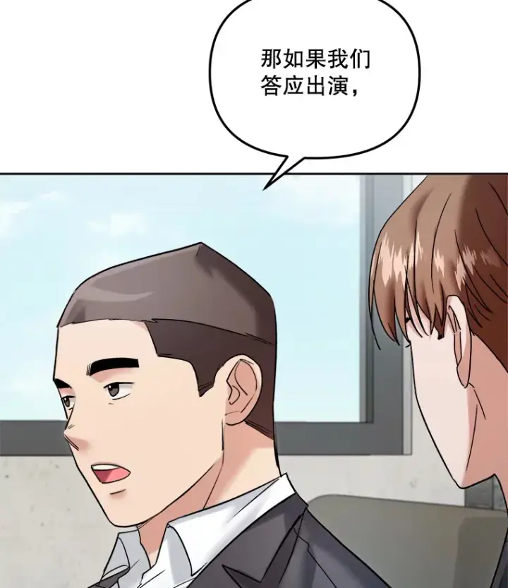 《天生巨星》68.电影间的角逐图82