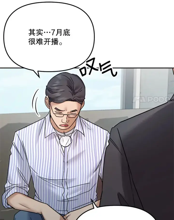 《天生巨星》68.电影间的角逐图84