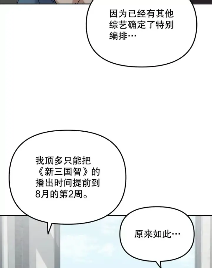 《天生巨星》68.电影间的角逐图85