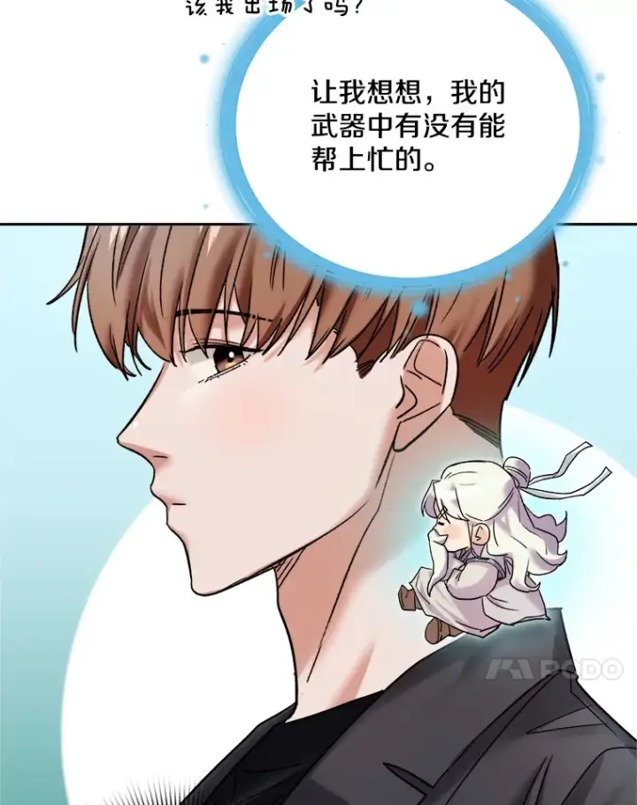 《天生巨星》68.电影间的角逐图87