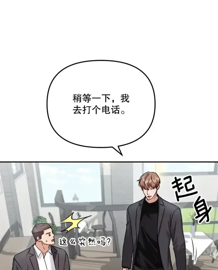 《天生巨星》68.电影间的角逐图90