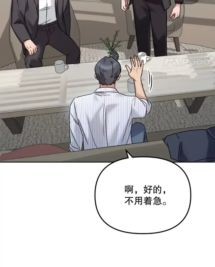 《天生巨星》68.电影间的角逐图91