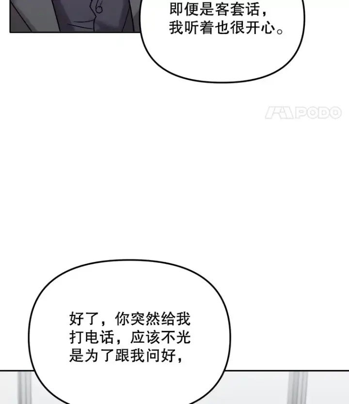 《天生巨星》68.电影间的角逐图98