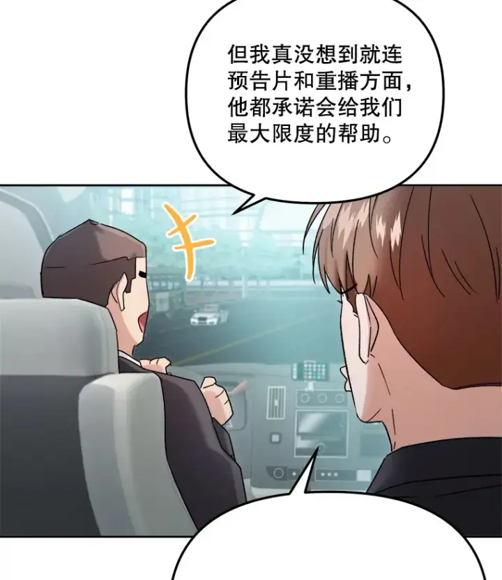 《天生巨星》69.隐藏拍摄图10