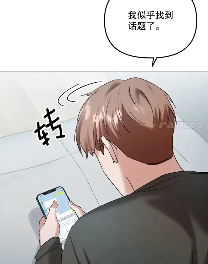 《天生巨星》69.隐藏拍摄图100
