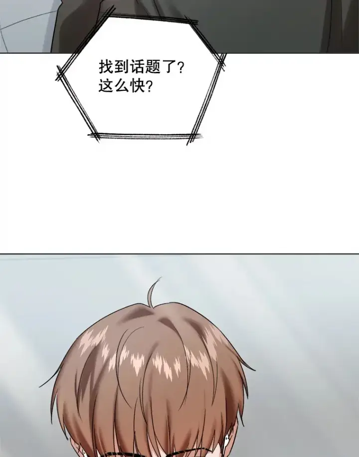《天生巨星》69.隐藏拍摄图101