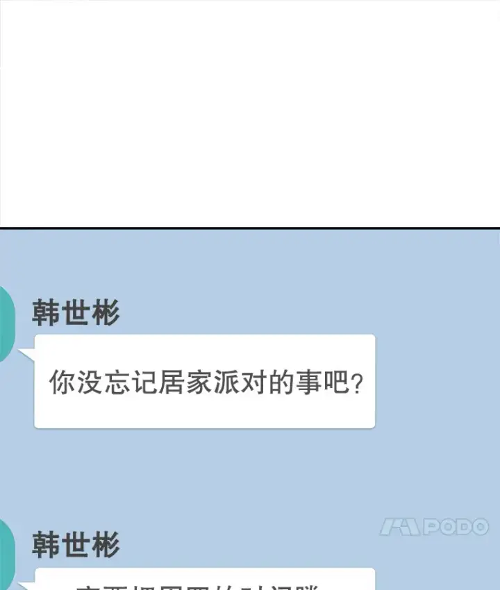 《天生巨星》69.隐藏拍摄图103