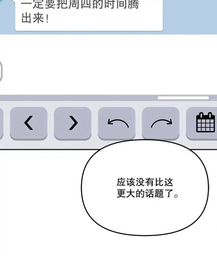 《天生巨星》69.隐藏拍摄图104