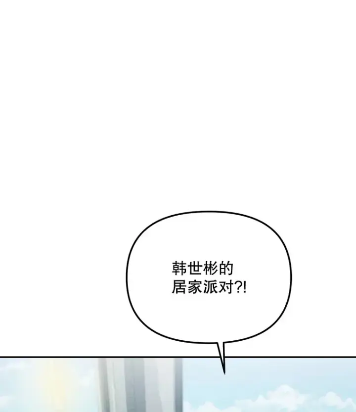 《天生巨星》69.隐藏拍摄图106
