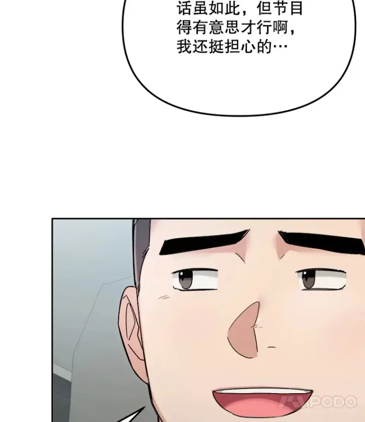 《天生巨星》69.隐藏拍摄图11
