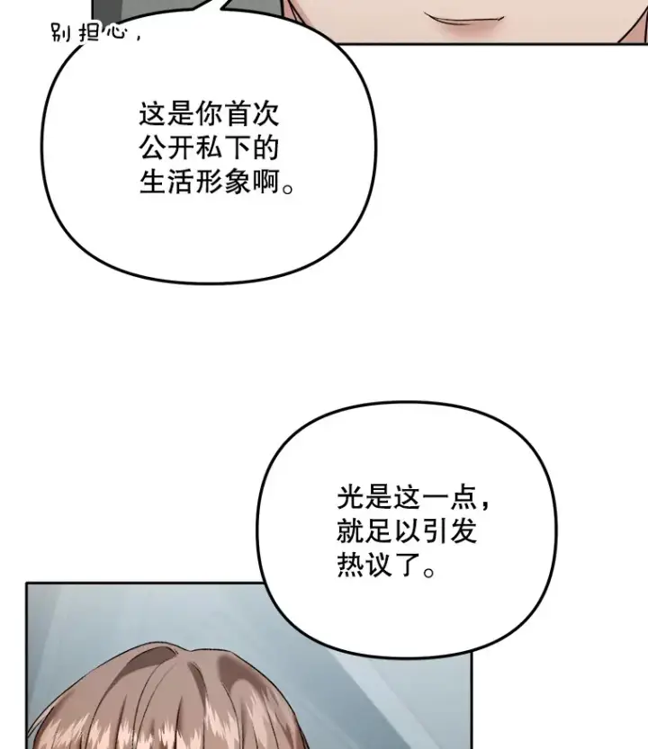 《天生巨星》69.隐藏拍摄图12