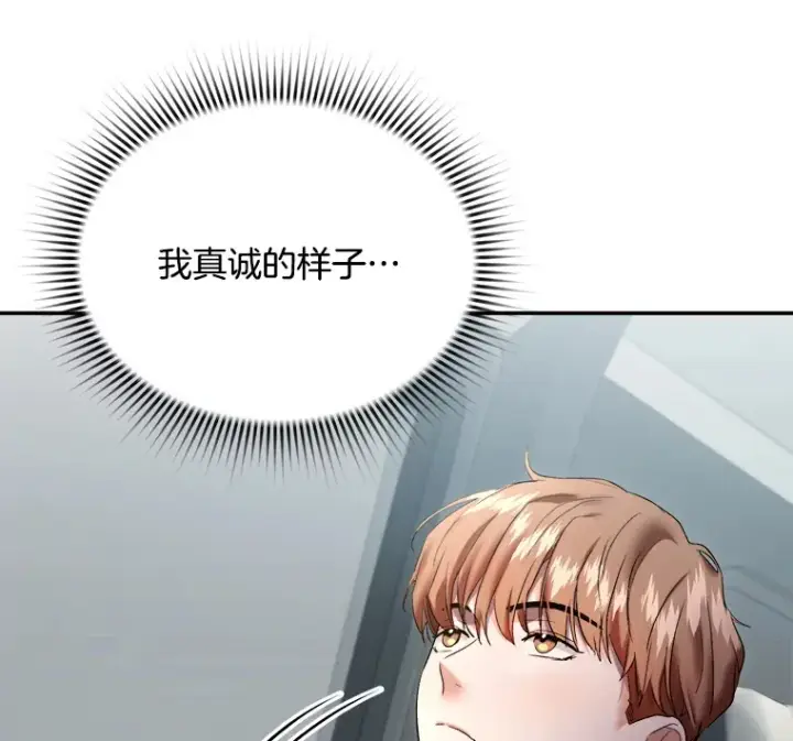 《天生巨星》69.隐藏拍摄图14