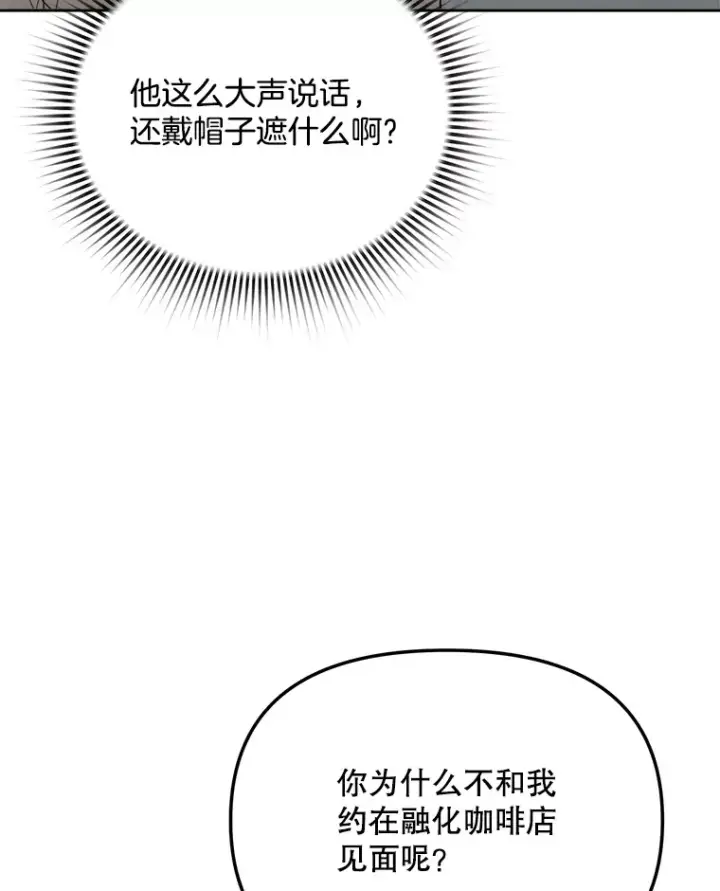 《天生巨星》69.隐藏拍摄图22