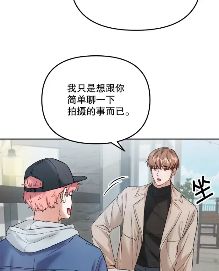 《天生巨星》69.隐藏拍摄图23