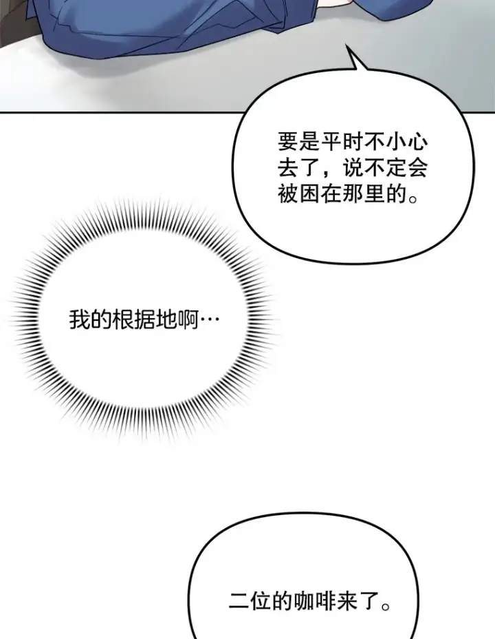 《天生巨星》69.隐藏拍摄图26