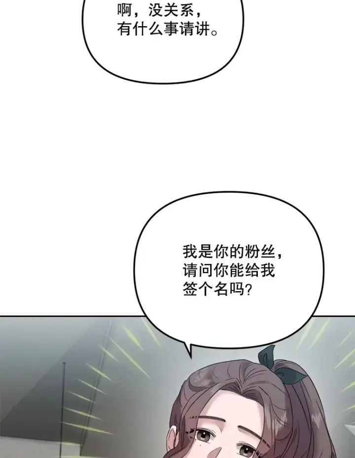 《天生巨星》69.隐藏拍摄图29