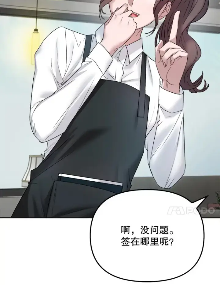 《天生巨星》69.隐藏拍摄图30