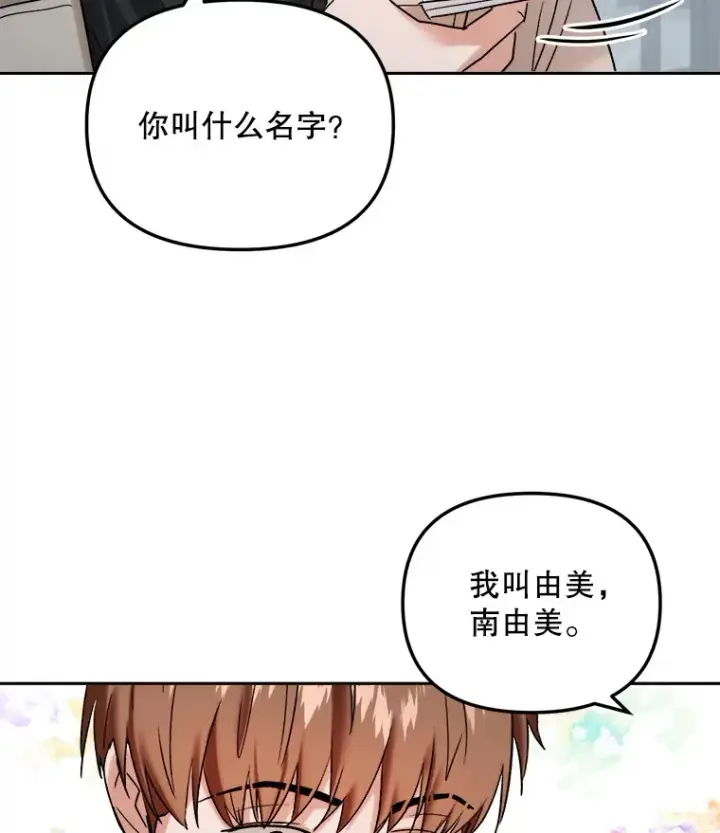 《天生巨星》69.隐藏拍摄图32