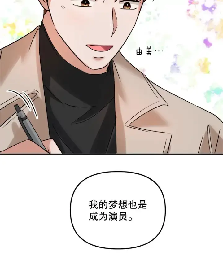 《天生巨星》69.隐藏拍摄图33