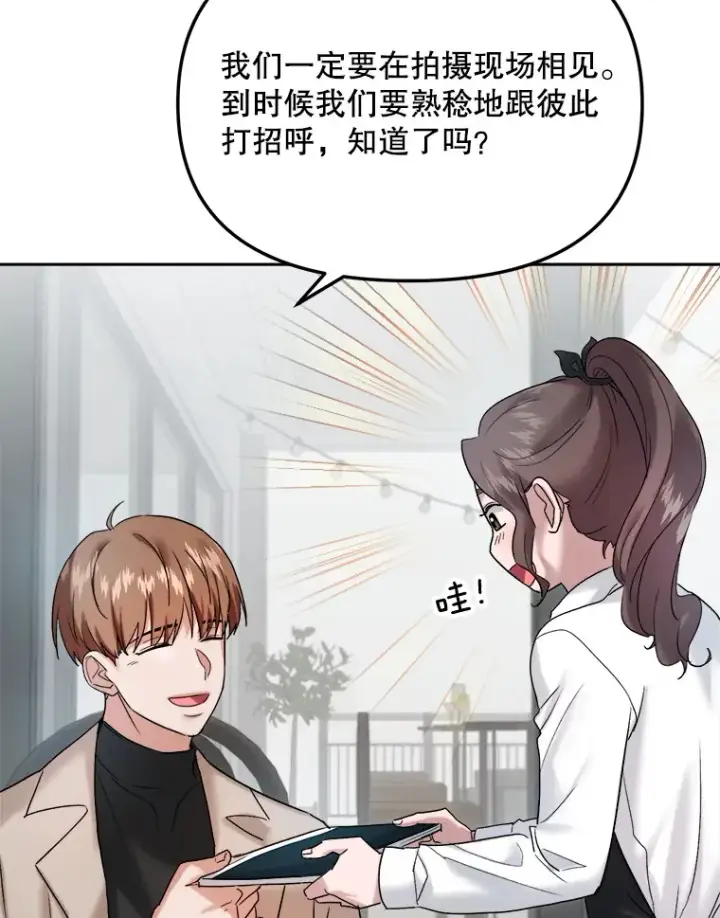 《天生巨星》69.隐藏拍摄图40