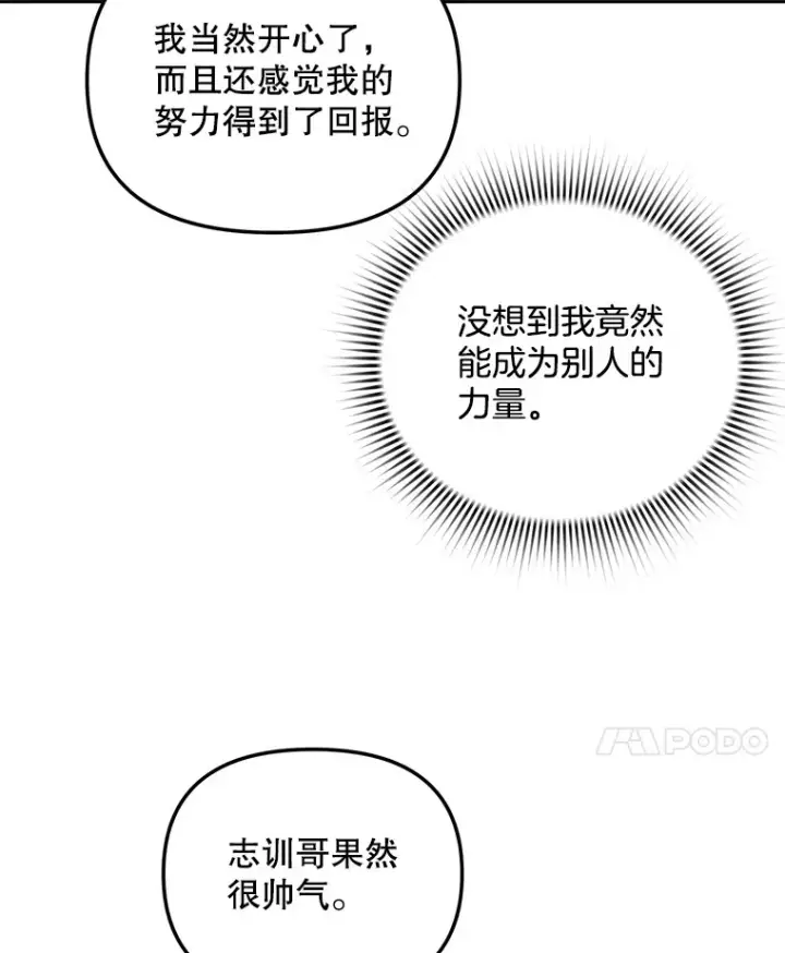 《天生巨星》69.隐藏拍摄图44