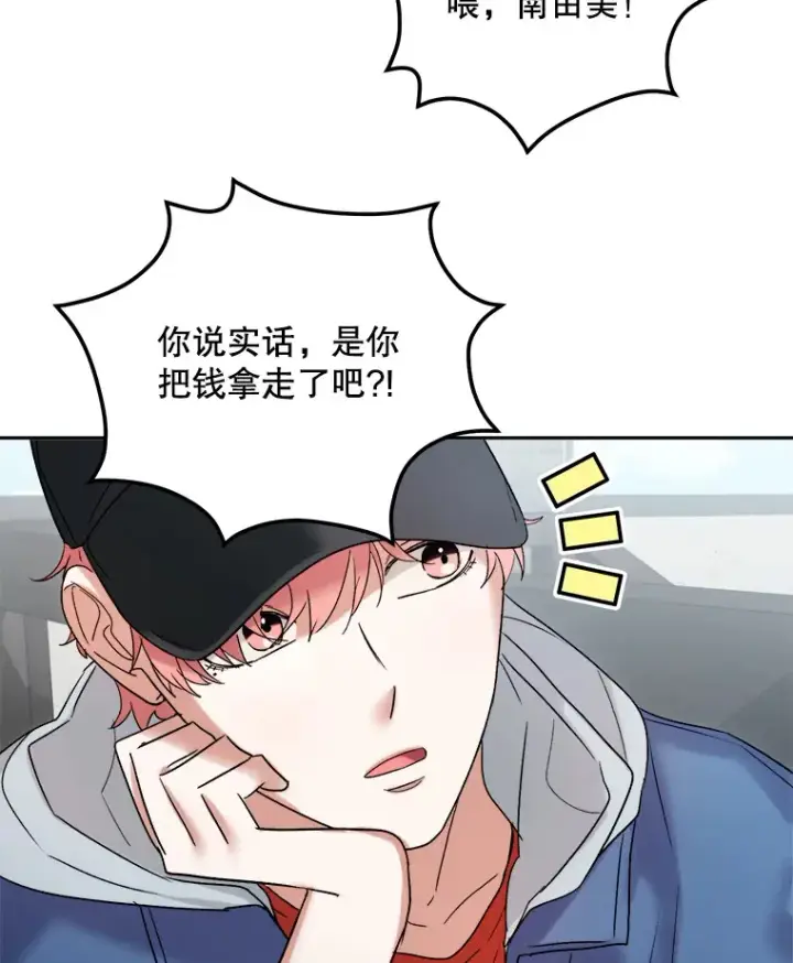 《天生巨星》69.隐藏拍摄图46