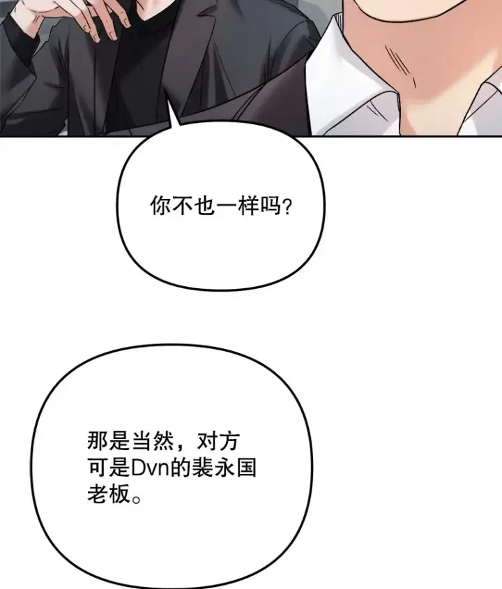 《天生巨星》69.隐藏拍摄图5